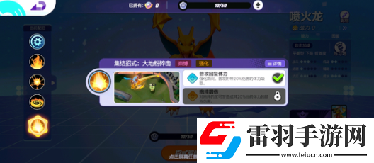 寶可夢大集結(jié)id昵稱怎么選