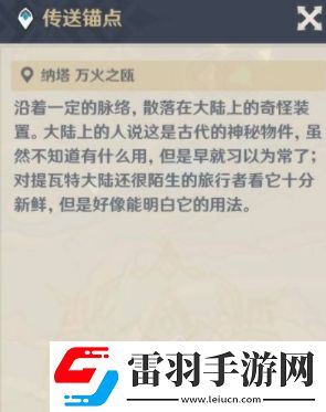 原神5.0勇敢者的儀式任務(wù)怎么觸發(fā)