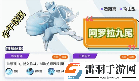 寶可夢大集結寶可夢技能配招攻略