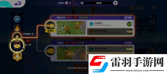 寶可夢大集結(jié)國服會上哪些寶可夢