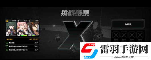絕區(qū)零爬塔30層怎么過