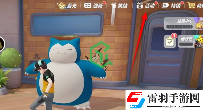 寶可夢(mèng)大集結(jié)兌換碼在哪輸入