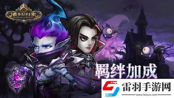 潘多拉歸來官方禮包碼發(fā)放