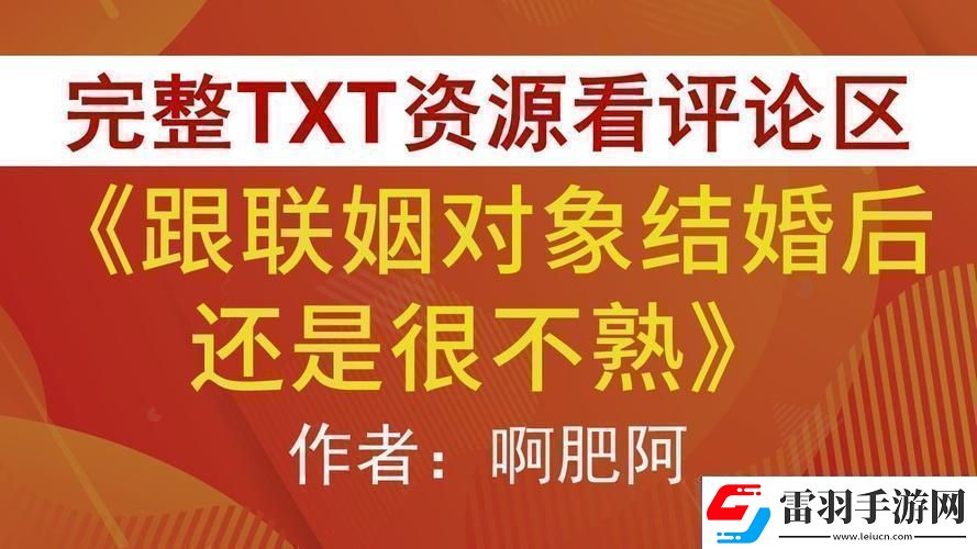 “科技聯(lián)姻對象的熟悉度
