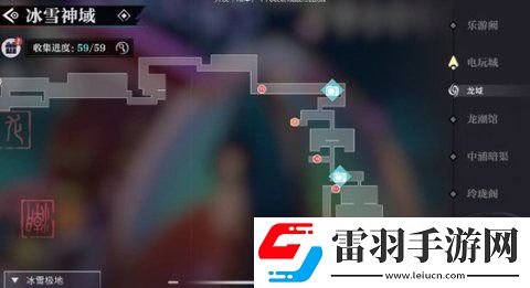 歸龍潮冰雪神域?qū)毾湓谀?></p><p>6、冰雪神域（寶箱19-25）。</p><p style=