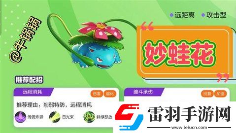 寶可夢大集結寶可夢技能配招攻略