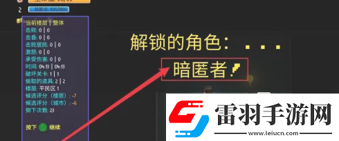 代號(hào)街區(qū)暗匿者解鎖方法分享