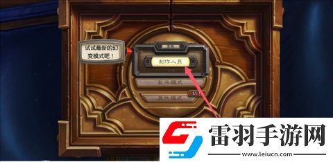 爐石傳說國服回歸常見問題