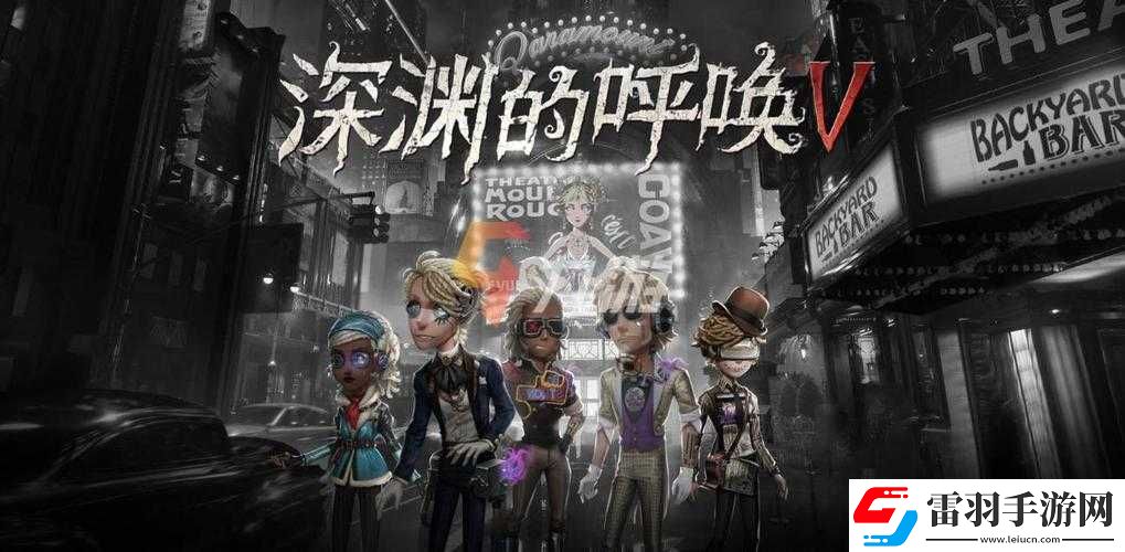 第人格深淵冠軍角色選角揭秘