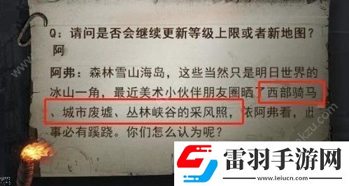 明日之后西部新地圖什么時(shí)候出西部新地圖上線時(shí)間詳解
