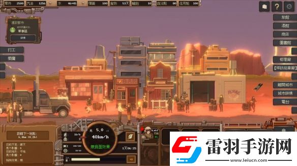 末日生存冒險(xiǎn)經(jīng)營游戲塵域配送正式版已上線