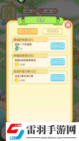 元?dú)馐程眯率衷趺赐?></p><p>4、最后完成任務(wù)還能夠解鎖各種可愛的角色</p><p style=