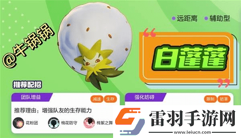 寶可夢大集結寶可夢技能配招攻略