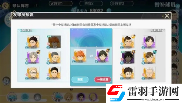 排球少年新的征程公測(cè)需要注意什么