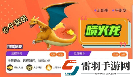 寶可夢大集結寶可夢技能配招攻略