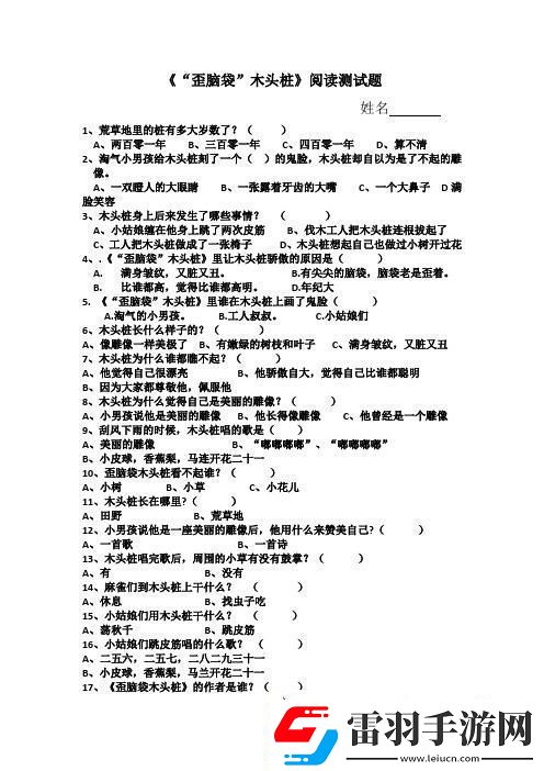 探索成語類題庫