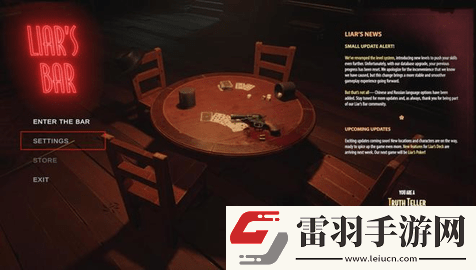 **酒館怎么設(shè)置中文