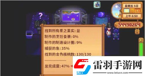 星露谷物語火車站怎么開啟星露谷物語火車站攻略