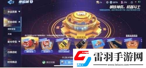 跑跑卡丁車手游新寵物炮彈小子來襲