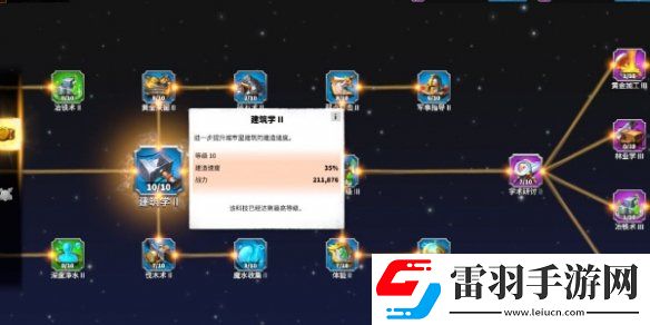 萬(wàn)龍覺(jué)醒城堡升級(jí)需要哪些材料