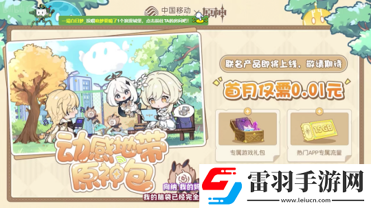 原神5.2版本前瞻兌換碼5.2前瞻節(jié)目?jī)稉Q碼匯總
