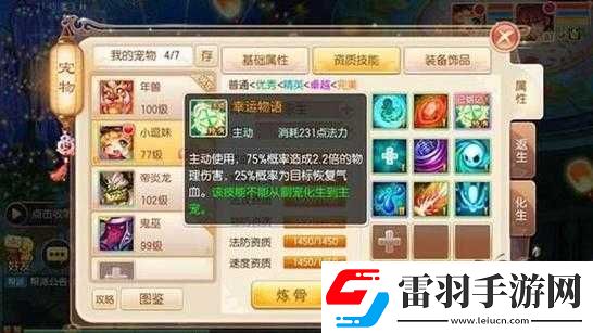 夢幻誅仙手游神寵小兜妹打造全攻略詳解