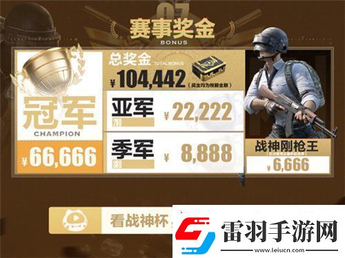 2024虎牙和平精英戰(zhàn)神杯S2即將震撼啟幕