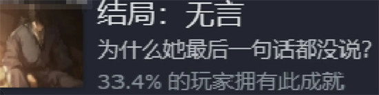 餓殍明末千里行三個(gè)好感度結(jié)局全解鎖方法