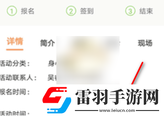 pu口袋校園如何進(jìn)行活動(dòng)簽到