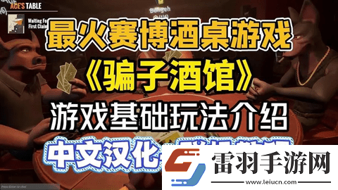 **酒館怎么設(shè)置中文