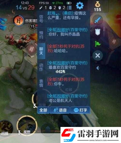 王者榮耀中喬晶晶的獨(dú)特密碼