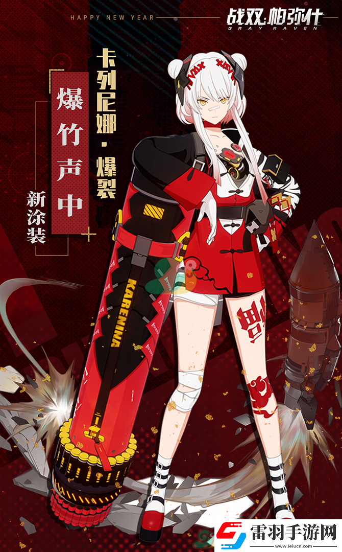 戰(zhàn)雙帕彌什恭賀新春系列活動(dòng)第一彈活動(dòng)時(shí)間