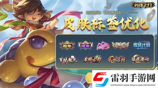 英魂之刃口袋版年度狂歡來(lái)臨