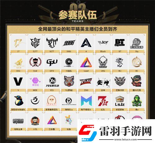 2024虎牙和平精英戰(zhàn)神杯S2即將震撼啟幕