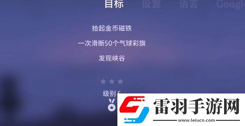 阿爾托的奧德賽目標(biāo)5怎么玩