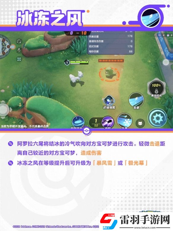 寶可夢大集結(jié)阿羅拉九尾技能