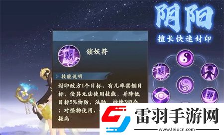 封神幻想世界封印職業(yè)介紹