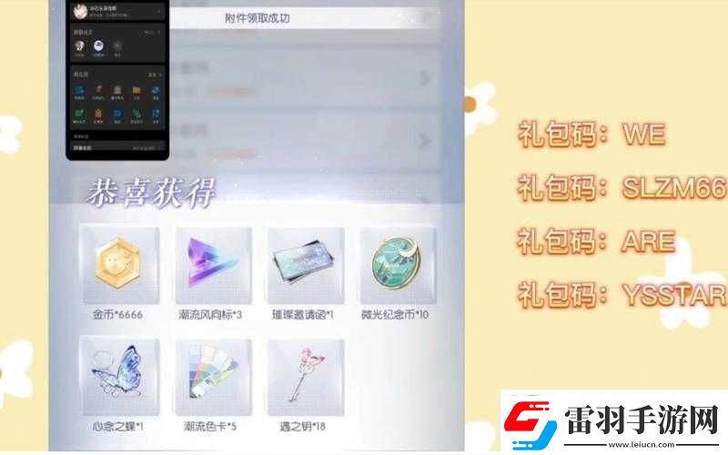絕對演繹公測兌換碼大放送快來看有哪些公測兌換碼可以領(lǐng)取