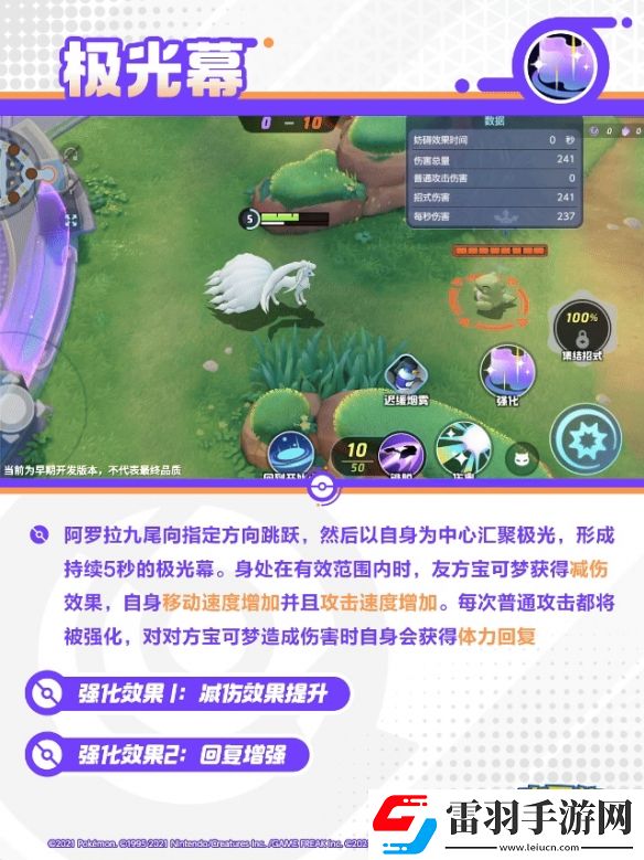 寶可夢大集結(jié)阿羅拉九尾技能