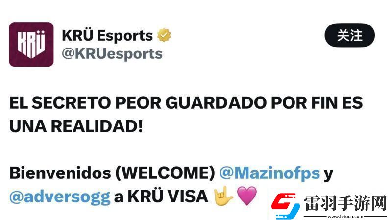 KRü官宣