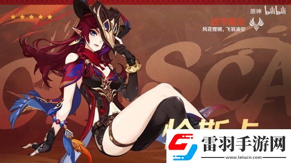 原神5.2版本“靈與火的織卷”新情報(bào)