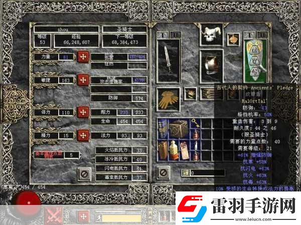 暗黑破壞神42.0震撼更新符文之語系統(tǒng)閃亮登場(chǎng)