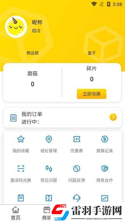 蘑菇