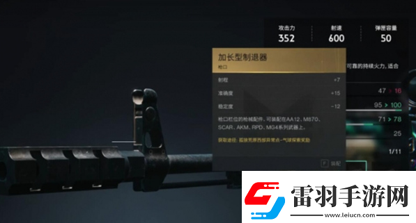 七日世界加長(zhǎng)型制退器如何獲取