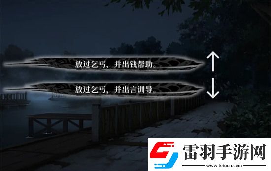 餓殍明末千里行三個(gè)好感度結(jié)局全解鎖方法