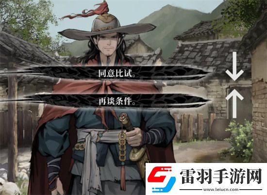 餓殍明末千里行三個(gè)好感度結(jié)局全解鎖方法