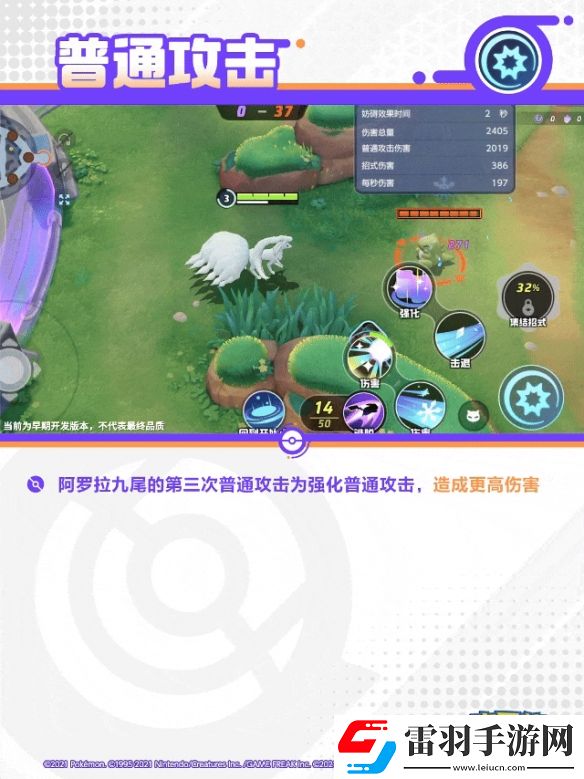 寶可夢大集結(jié)阿羅拉九尾技能