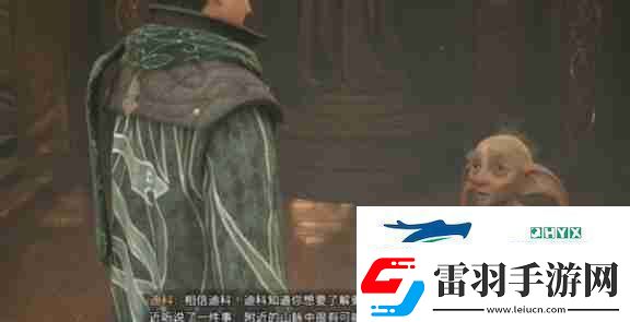 霍格沃茨之遺鳳凰崛起任務完成步驟