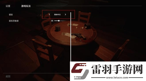 **酒館怎么設(shè)置中文