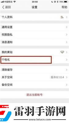 QQ手機(jī)型號(hào)顯示設(shè)置方法QQ手機(jī)型號(hào)顯示如何設(shè)置